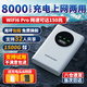 迅優(yōu)隨身wifi三網(wǎng)通免插卡無(wú)線wifi6便攜式4G路由器網(wǎng)卡移動(dòng)聯(lián)通電信無(wú)限制全國(guó)通用流量2025款5GXY 【尊享充電寶款】三網(wǎng)切WiFi6Pro12信號(hào)通道