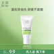 玉澤（Dr.Yu）皮膚屏障調(diào)理專研清透潔面乳30g（第二代）