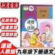 【陜西西安專(zhuān)用】適用2025新版人教版九年級下冊語(yǔ)文歷史道德北師大版數學(xué)粵教版化學(xué)蘇科版物理教材教科書(shū)初三下冊全教材 九年級下冊全套書(shū)本 九年級下冊書(shū)全套人教版 初三下冊課本全套人教版 【人教版】政治