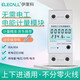 伊萊科（ELECALL）微型智能電測(cè)量模塊出租房家用220v單相導(dǎo)軌式空調(diào)抄表DDS2015Q