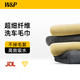 W&P洗車(chē)毛巾擦車(chē)專(zhuān)用毛巾汽車(chē)車(chē)用毛巾不掉毛吸水纖維大號擦車(chē)抹布