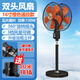 方帥（FOSHUAI）【升級新款】雙頭電風(fēng)扇360度旋轉雙向風(fēng)扇20寸落地扇大排檔飯店大功率工業(yè)車(chē)間倉庫使用電風(fēng)扇 502-16寸橙色遙控款-360度旋轉-可單面控制