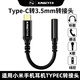 英西達（KINGCYTA） 適用于小米15Ultra 15Pro 14 13 12 11手機耳機轉(zhuǎn)接頭高清音頻轉(zhuǎn)換器聲卡U盾轉(zhuǎn)接線TYPE-C轉(zhuǎn)3.5mm 黑色【充電口轉(zhuǎn)3.5mm耳機孔】轉(zhuǎn)接線 小米