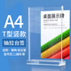 金隆興亞克力展示牌臺(tái)卡立牌a4桌牌廣告牌二維碼展示牌架水牌臺(tái)簽A4豎款