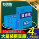 中絮a3雙面藍(lán)圖紙80g加厚藍(lán)色打印紙工程設(shè)計(jì)圖紙CAD制圖紙80g白色圖紙a3復(fù)印紙a3紙全木漿紙 80ga3雙面藍(lán)圖紙 整箱4包裝2000張