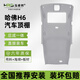 泓睿邦適配哈弗H6頂棚長(cháng)城C50風(fēng)駿5汽車(chē)用品頂棚布M4頂蓬內襯總成改裝 11-15年哈弗H6【天窗款】灰白色