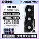 玩家國度 華碩 七彩虹 3060/3060TI 暢玩黑神話悟空電競游戲臺式獨立顯卡 微星 技嘉 影馳 技嘉 RTX3060Ti-8G-魔鷹