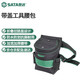 世達(dá)（SATA）專業(yè)帶蓋工具腰包95217