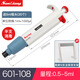 三量移液槍實驗室可調(diào)取樣器加樣槍1ml微量定量5ul移液器 0.5-5ml（送5ml 吸頭20個）