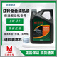 江鈴江鈴新世代全順V348馭勝s350域虎凱銳N800專(zhuān)用全合成柴油機油5W30 全合成 5w30 4升裝兩瓶送機濾