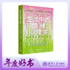 生活中的情緒心理學(xué) 清華積極心理學(xué)主講教授彭凱平重磅新書 中國(guó)好書 人民日?qǐng)?bào)大地書單十大好書 央視年度推薦