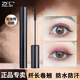 ZFC睫毛膏魅師定型立體纖長(cháng)卷翹防水防汗不易暈染眼睫毛女生禮物彩妝 纖羽靈動(dòng)睫毛膏