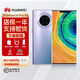 華為（HUAWEI）Mate30 Pro 5G全網(wǎng)通智能手機mate30麒麟990高清像素拍照游戲手機鴻蒙系統(tǒng)超感光徠卡三攝 星河銀 8+512GB 【mate30por】全網(wǎng)通5G