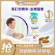 喜凈Hygiene香氛噴霧 扁桃仁奶香220ml 防靜電噴霧衣物除皺除味留香