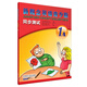新概念英語(yǔ)青少版1A1B智慧版 教材學(xué)生用書(shū)練習冊同步測試 外研社 1A同步測試