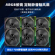 英特爾14代酷睿i7 14700KF系列 5070Ti 微星華碩設(shè)計游戲臺式電腦主機(jī)組裝電腦工作站 棱鏡ARGB 燈光同步風(fēng)扇【6個】