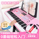 Octavebaby電子琴兒童鋼琴6-12歲玩具女孩3-6-10女童生日禮物小女孩小學生 粉色標準版+話筒琴鍵貼琴譜 琴