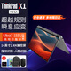 ThinkPad  X1 yoga 360度翻轉(zhuǎn)折疊 2024款 AI全新英特爾酷睿 高端輕薄便攜商務(wù)辦公設(shè)計高性能筆記本電腦 14英寸：Ultra7-155U  專業(yè)版 推薦版本：32G內(nèi)存  2T