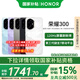 榮耀（HONOR）【國家補貼】榮耀300 新品5G手機 AI旅拍神器 蒼山灰 12+256GB 官方標配