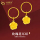 中國黃金（CHINA GOLD）黃金耳釘女款浪漫玫瑰花耳環(huán)耳墜母親節(jié)情人節(jié)生日禮物送老婆媽媽 玫瑰花耳環(huán) 約0.94g