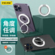 ESCASE 磁吸指環(huán)扣支架手機平板電腦適用華為mate60蘋(píng)果16promax金屬magsafe合金扣環(huán)自由旋轉開(kāi)合曜石黑