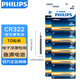 飛利浦（PHILIPS）夜光漂電池CR322（10粒裝）電子漂電池夜釣發(fā)光浮漂電子魚漂電池洛陽球軟球漂電池動力源通用