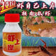 捕蝦神器安全環(huán)保蝦藥蝦上岸專用野釣河蝦藥捕蝦小藥用品 蝦上岸2瓶裝