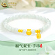中國黃金（CHINA GOLD）足金福袋手鏈女款和田玉小福牌手串3D七夕情人節(jié)禮物送女朋友老婆 【福氣雙至】和田玉福袋手串/賀卡 約0.6g
