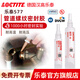 樂(lè )泰/loctite 577 管道螺紋密封膠水液體生料帶通用惰性金屬耐高溫耐高壓食品級水管防漏水龍頭 250ml/NSF認證 耐高壓10000PSI