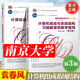 【官方包郵】計(jì)算機(jī)組成與系統(tǒng)結(jié)構(gòu) 袁春風(fēng) 第三版 第3版 教材+習(xí)題解答和教學(xué)指導(dǎo) 清華大學(xué)出版社 大學(xué)本科計(jì)算機(jī)專(zhuān)業(yè)系列教材 2本套】計(jì)算機(jī)組成與系統(tǒng)結(jié)構(gòu)（教材+習(xí)題指導(dǎo)）