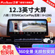 飛歌（FlyAudio）汽車中控大屏車機(jī)車載導(dǎo)航一體機(jī)智慧360全景倒車影像系統(tǒng)8核寬屏 8+128G/8核+360全景+安裝