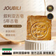 Joubili敘利亞國(guó)家館5年古皂原裝進(jìn)口洗臉澡潔面阿勒頗橄欖月桂油沐浴皂 200g/塊 展館直發(fā)