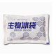 柳陽(yáng)冰袋保鮮快遞專(zhuān)用生物冰袋免注水重復使用冷凍冷藏海鮮水果航空 100克10個(gè)【反復使用型】