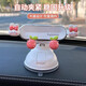 貝初眾車(chē)載手機支架2025新款儀表臺手機導航支架卡通穩固防抖女吸盤(pán)式 【儀表臺+辦公居家】草莓兔 女生用了都說(shuō)好可多用