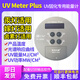 致佳儀器ZJIA UV能量計紫外線(xiàn)光強計功率計UV汞燈照度計UV Meter Plus