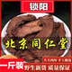 北京同仁堂鎖陽中藥材鎖陽片正宗新疆天然整根金鎖陽可搭肉蓯 鎖陽【250克】切片