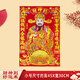 財神爺門(mén)貼絨布自帶背膠財神裝飾畫(huà)貼墻開(kāi)業(yè)招財年畫(huà)門(mén)神春節用品 日進(jìn)斗金小號約45X30cm#貼墻款 絨布材質(zhì)I多款可選