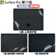 侶悟 微軟Surface Pro第11版電腦貼紙Pro10/9/8筆記本貼膜13英寸二合一平板全套機身外殼保護膜 純色材質(zhì)：透明磨砂 五件套：外殼貼膜ACD面+高清透防刮屏幕膜+鍵盤(pán)膜