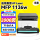 添墨適用惠普HP Laser MFP 1136w硒鼓 碳粉盒 打印機墨盒 易加粉 墨粉715A1A HP1136W 黑白激光打印機曬鼓