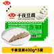 安井千夜豆腐火鍋食材速凍燒湯麻辣燙關(guān)東煮丸子油炸爆炒千葉豆腐片 千夜豆腐400g*3袋【店長主推】