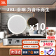 JBL 【進口喇叭】CSS8006吸頂音響 天花吊頂喇叭公共廣播系統(tǒng)商超背景音樂音箱套裝 藍牙功放可接話筒 【進口喇叭10只6寸喇叭CSS8006贈4分區(qū)功放
