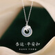 LANSILL 999純銀玉髓平安扣項(xiàng)鏈女輕奢鎖骨頸鏈七夕情人節(jié)生日禮物送女友 999銀銀杏玉髓項(xiàng)鏈L2584