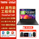 聯(lián)想ThinkPad T14p Gen2 2024新款 筆記本電腦 14.5英寸 AI酷睿標壓高性能工程師設(shè)計繪圖編程商務(wù)辦公 Ultra9-185H RTX4050顯卡 3K屏 標準版本：32G內(nèi)存