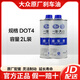 大眾（Volkswagen）原廠(chǎng)剎車(chē)油/制動(dòng)液/dot4剎車(chē)油/汽車(chē)剎車(chē)油/汽車(chē)制動(dòng)液 全系通用 一汽DOT4 1L*2（換油機器換用量）