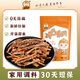 殷掌柜麻辣自貢冷吃牛肉條四川特產(chǎn)網(wǎng)紅鹵味熟食牛肉即食追劇解饞小零食 自貢冷吃五香牛肉條200g 【短保30天 無(wú)防腐劑】