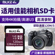 BLKE適用佳能單反微單數(shù)碼相機(jī)內(nèi)存卡SD卡大卡M50 M200 200D 5D4 6D2  600D 700D 750D R50高速存儲(chǔ)卡 128G 佳能相機(jī)專用內(nèi)存卡【120M/S】 SD卡【單卡