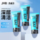 杰威爾 JVR男士勁澈暢透潔面乳深層清潔清爽去油不緊繃控油潔面乳 勁澈暢透潔面乳100g*3
