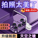 ZOZX德國爆款天空之鏡手機拍倒影手機殼支架后置時尚旅行拍攝錄像攝影 四件套-白色