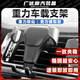 智宙車(chē)載手機支架汽車(chē)出風(fēng)口手機導航架出風(fēng)口固定簡(jiǎn)易手機導航支架 【黑色/個(gè)】