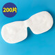 眼膜紙一次性無(wú)紡布帶眼簾蠶絲連眼膜紙眼部護理敷眼貼眼紋干眼膜 蠶絲帶眼簾眼膜紙200片